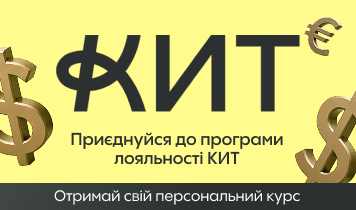 Программа лояльности КИТ Group